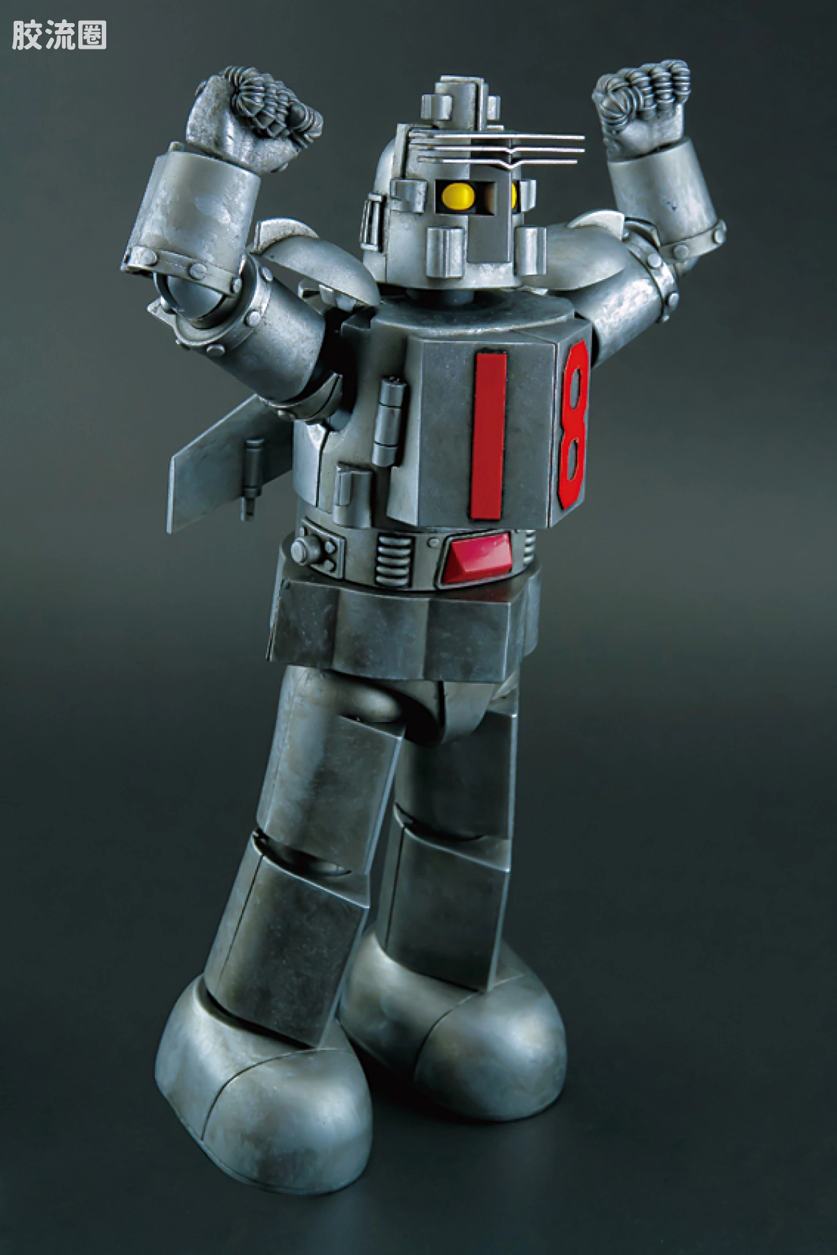 ACTION TOYS机甲成品系列 特摄合金 大铁人18号 - 图片